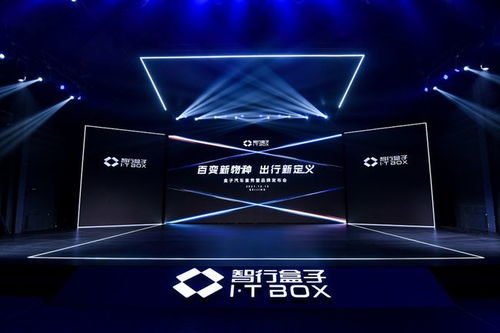 盒子汽車 以軟件技術為矛，志在成為B端賽道王者